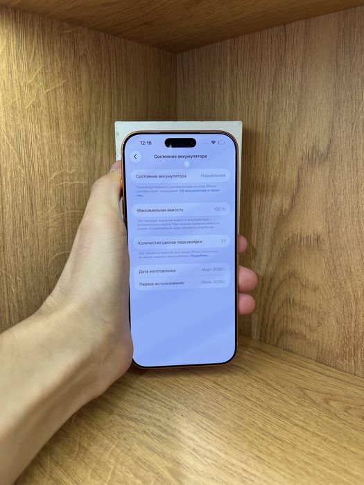 IPhone 17 Pro Max 256 100% 21 цикл