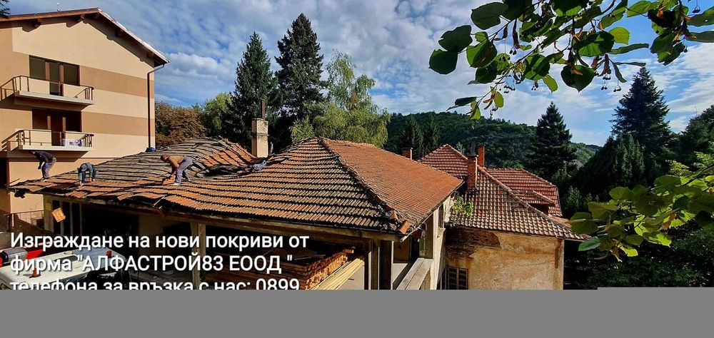 Ремонт на покриви Пловдив