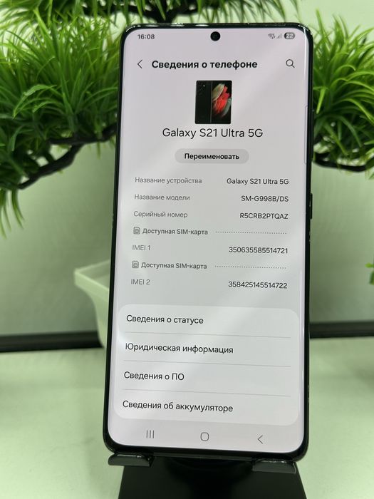 Galaxy S21 Ultra 256 gb