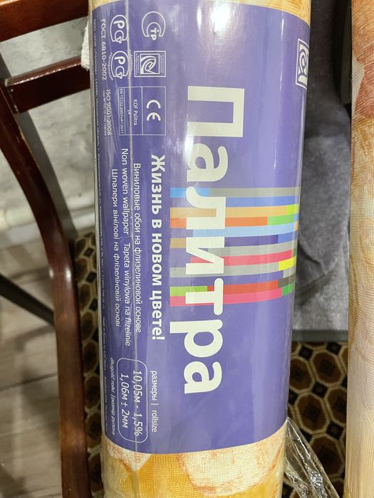 Продам обои. Моющиеся.