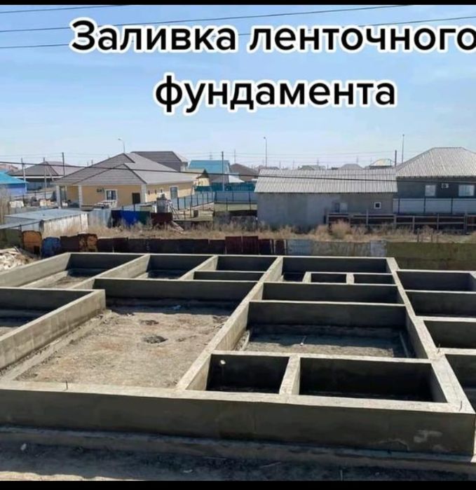 Бетон Опаловка Фундамент Стяшка