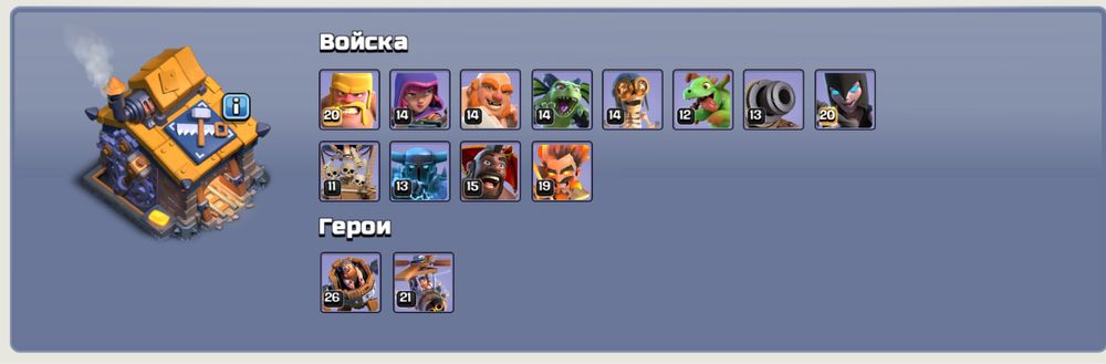 Продаю Клаш акаунт 16 тх