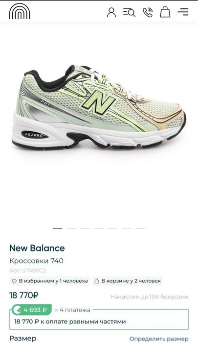 Оригинал New Balance кроссовки