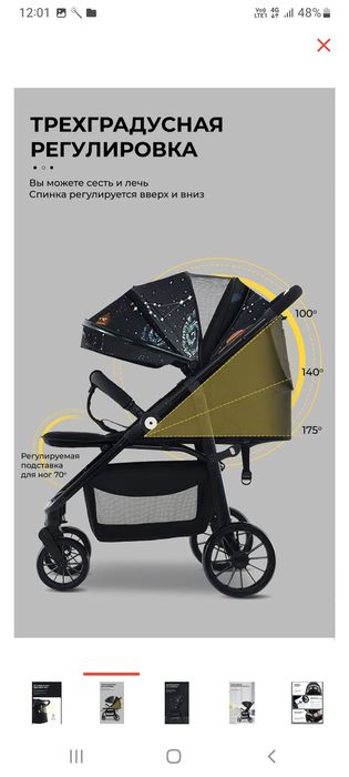 Коляска детская прогулочная
