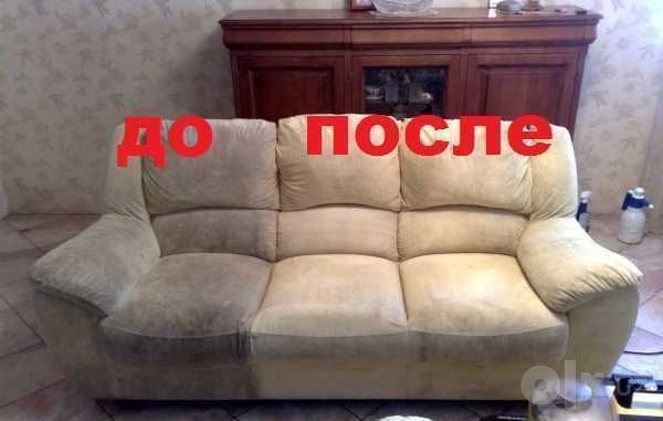 Выездная химчистка мягкая мебель ковры