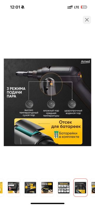 Пароочиститель 14 в одном