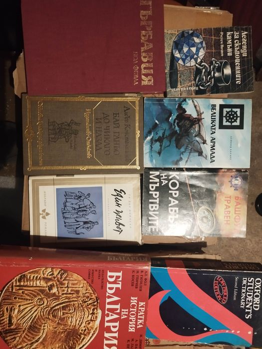 Книги 5 лв класика