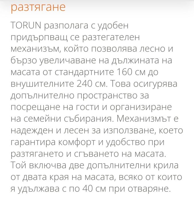 Трапезна маса -нова