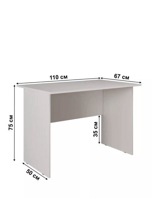 Письменный стол.
