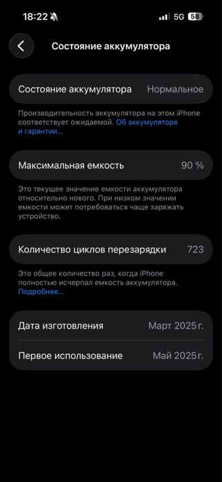 Продам Iphone 16 128 гб