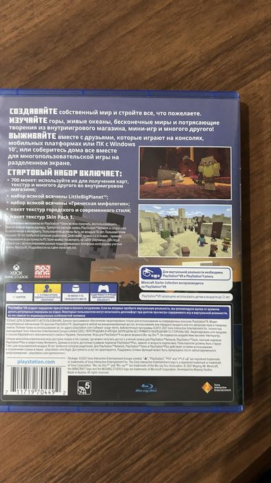 Продам диск от пс4-5