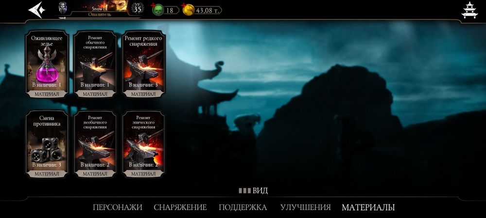 Аккаунт мортал комбат мобаил