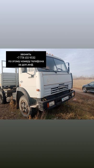 КамАЗ с прицепом
