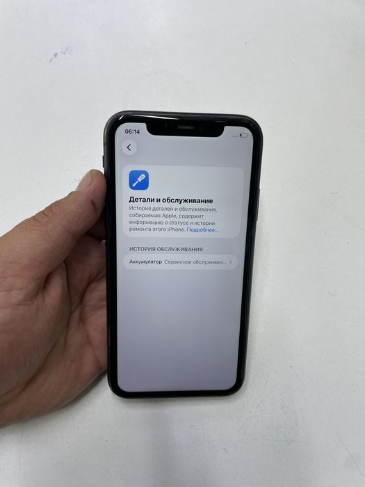 Iphone 11 (64GB) в идеальном состояний