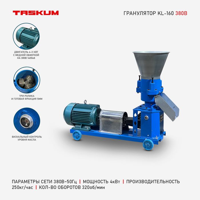 Гранулятор 220/380