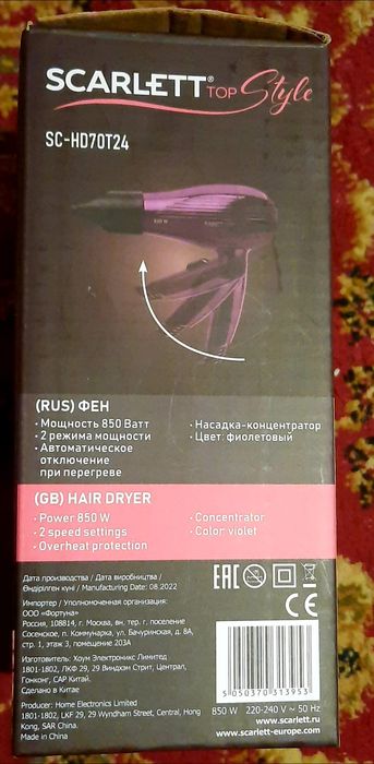 Дорожный фен для волос Scarlett