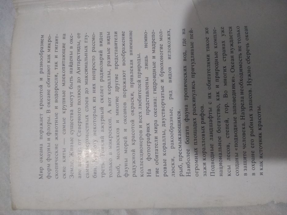 Коллекционные открытки  ОКЕАН  1975 год