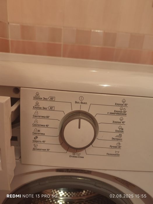 Стиральная машина, автомат