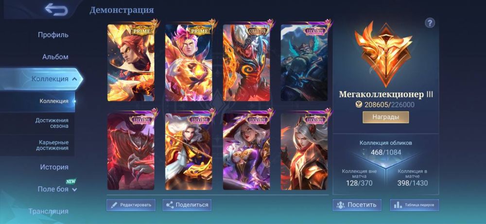 продам акк в Mobile Legends