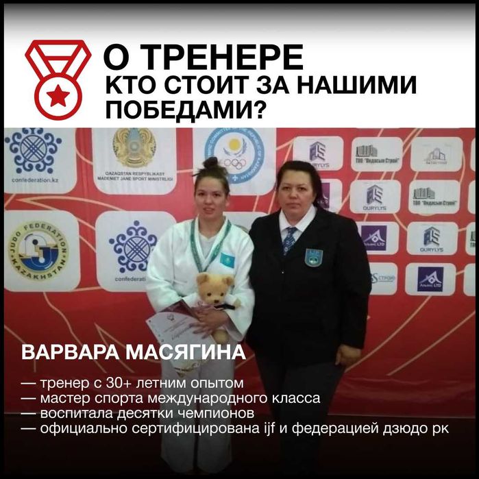 Дзюдо для детей 6–12 лет