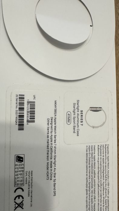 Apple Watch Series 7, 41mm, Starlight - Изгодно