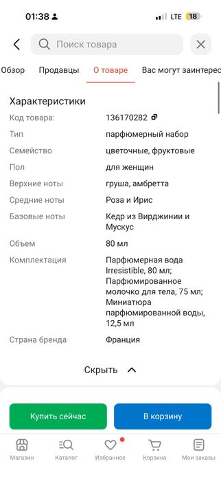 Givenchy парфюмерный набор 80мл