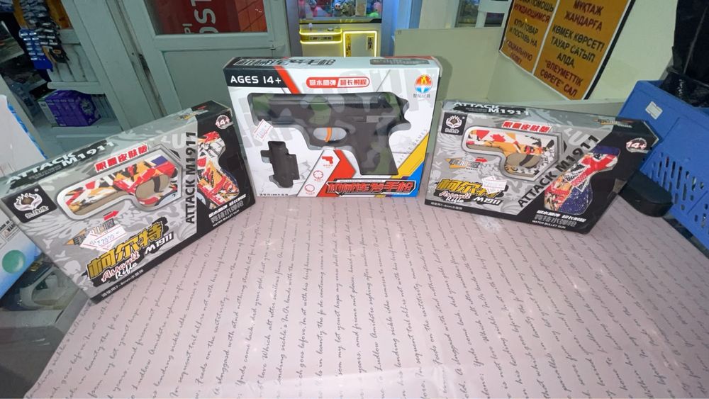 Игрушка для детей