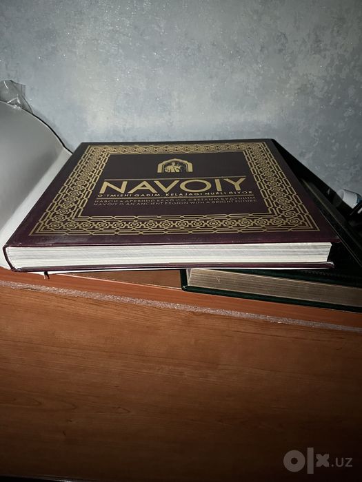 Книга Ислам Каримов Навои с факсимиле автографом