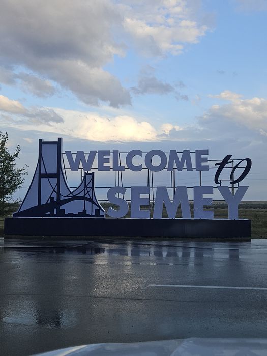 Тор. Балыкты торы.