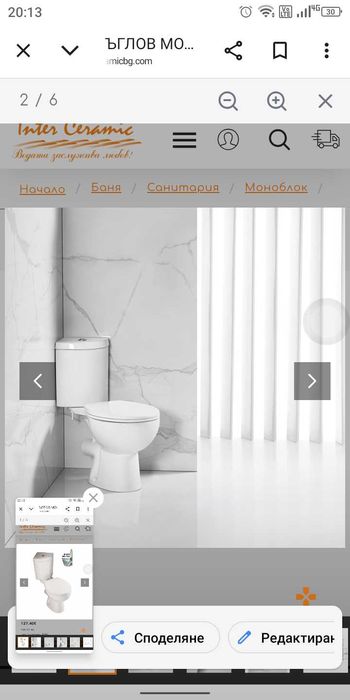 Ъглов моноблок  100 евро чисто нов