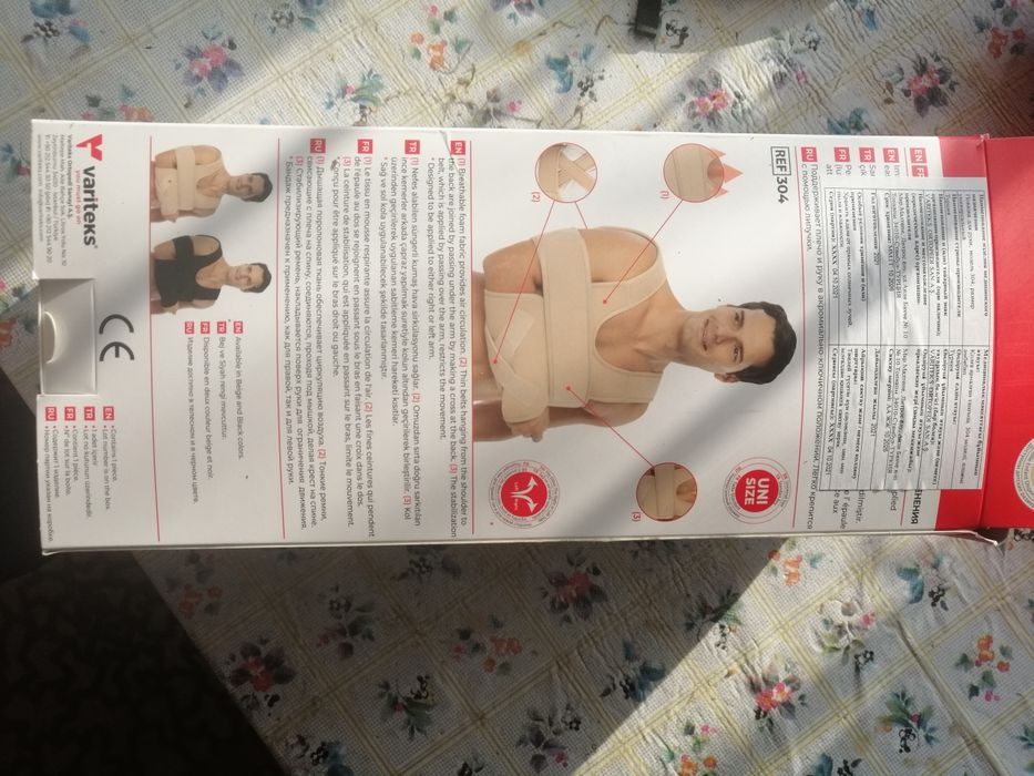 Продается бандаж поддерживающих.