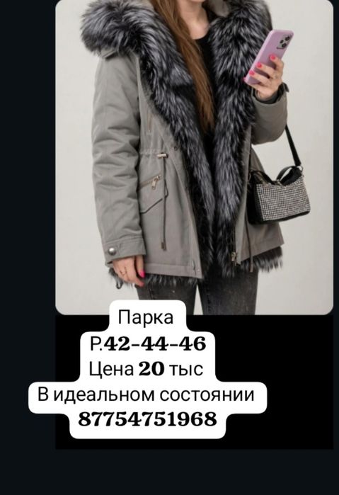 Продам вещи ,листайте фото
