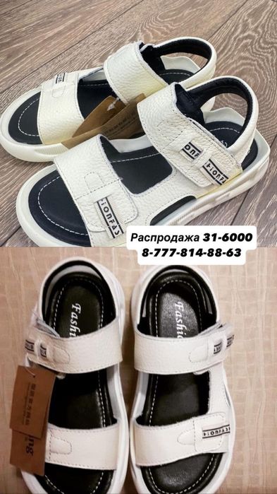 Деткая убодная обувь