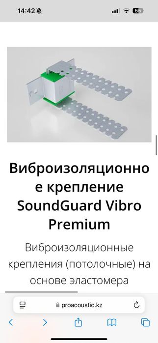 Продам Виброизоляционные крепления 70шт