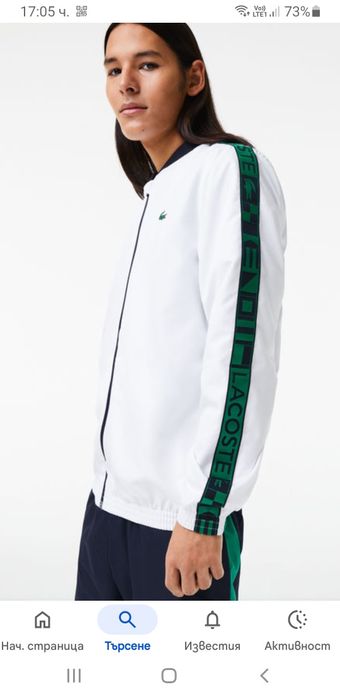 Lacoste Sport  Full Zip / 4 - M НОВО! ОРИГИНАЛ Мъжко Горнище с цял Цип