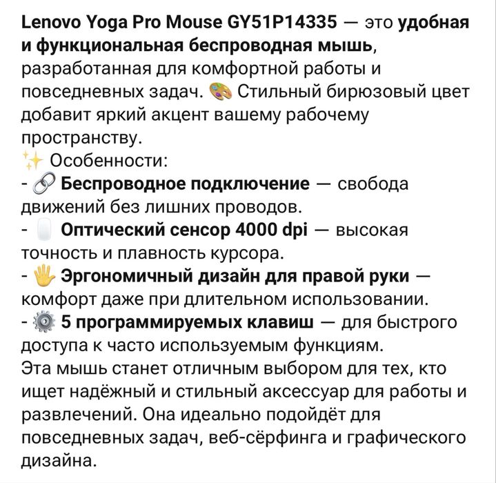 Мышка Lenovo Yoga Pro Mouse GY51P14335