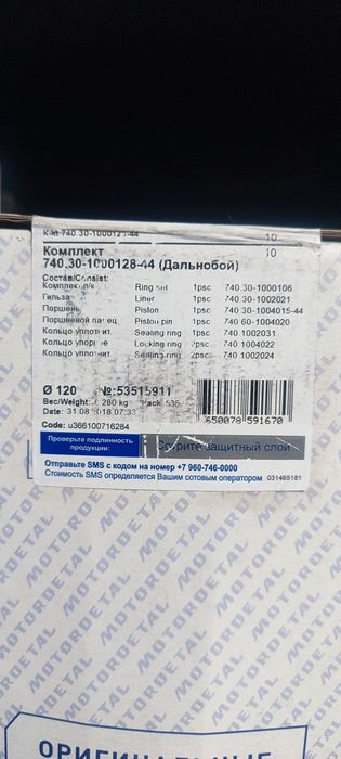 Поршневая на КамАЗ