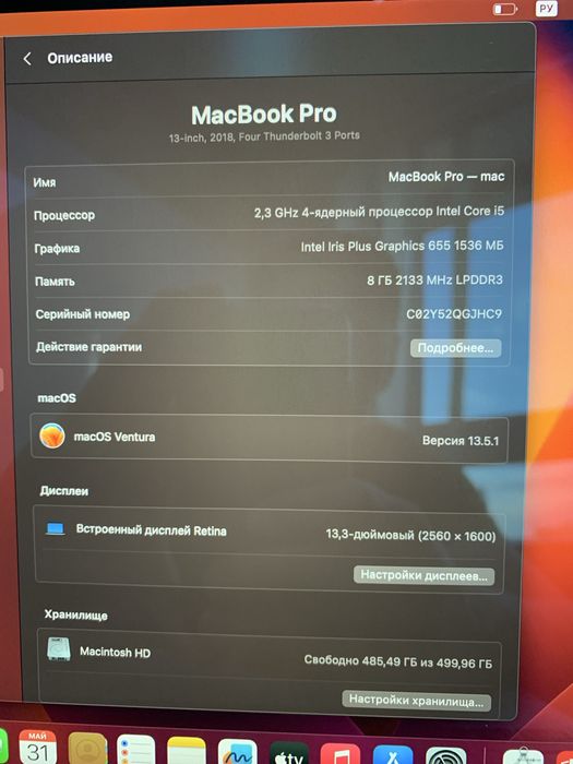 MacBook Pro 13 2018. Диск 512gb.