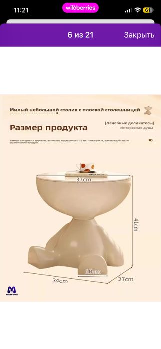 Журнальный стол тумба