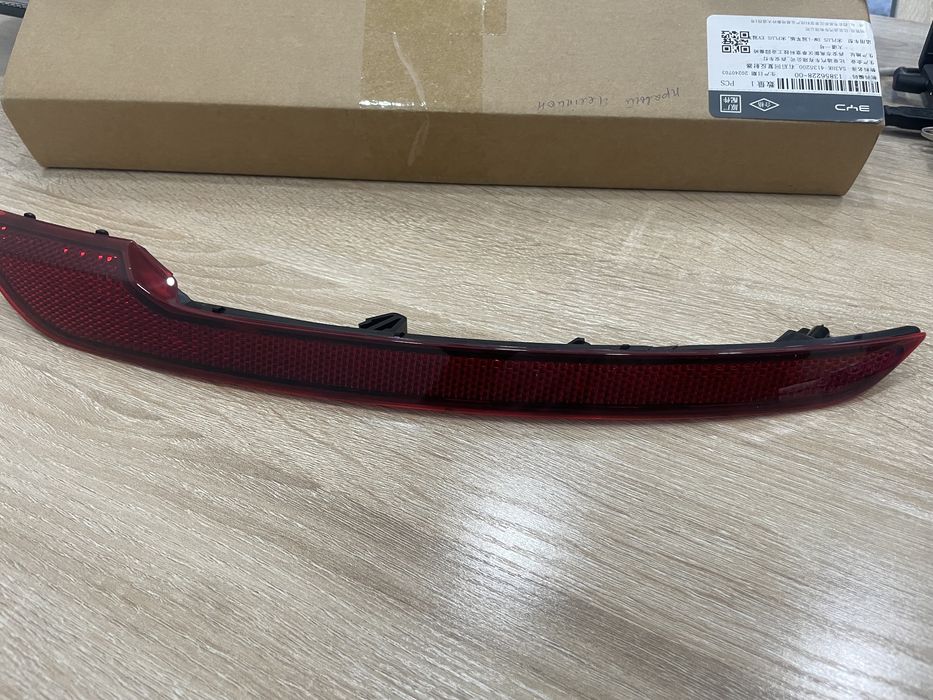 Byd задний отражатель