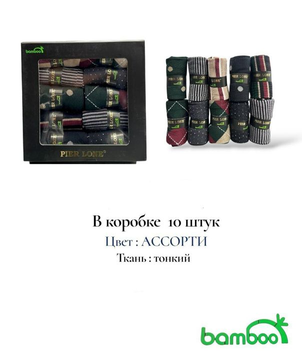 Erkaklar uchun naski