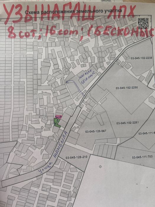 Ұзынағашта 2 жер телім сатылымда