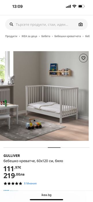 Бебешко легло(кошара), 60x120 см, бяло