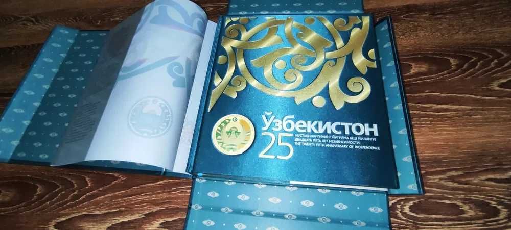 Книга-альбом "Узбекистан - 25 лет Независимости", в фабричной упаковке