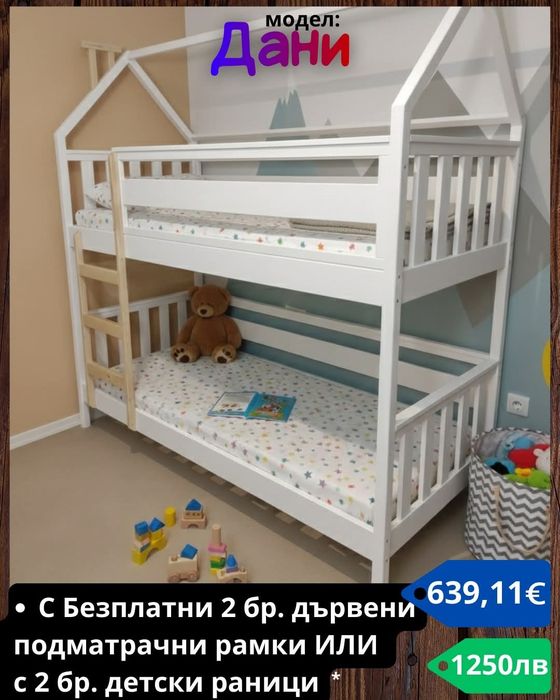 Детски легла Монтесори - легла къщичка