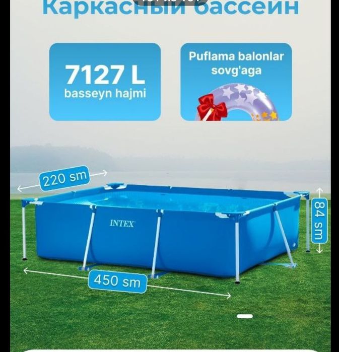 Бассейн каркасный