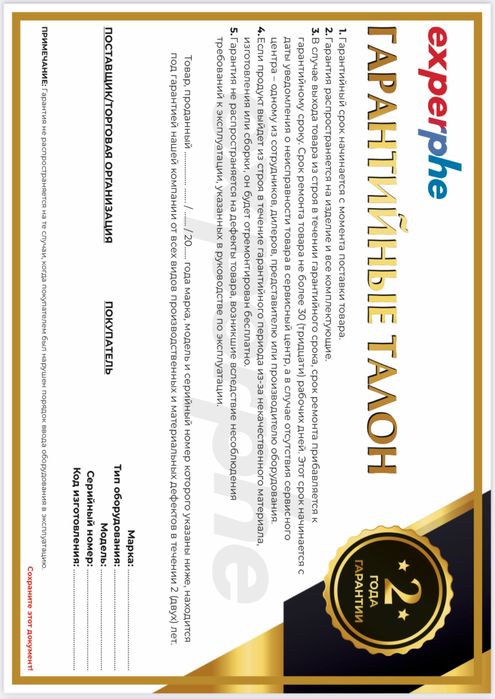 Теплообменники ExperPhe turkey