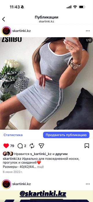 платья в Астане