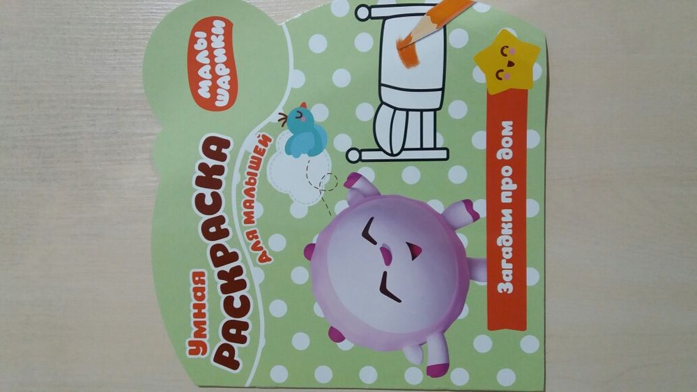 Продам детские журналы, раскраски