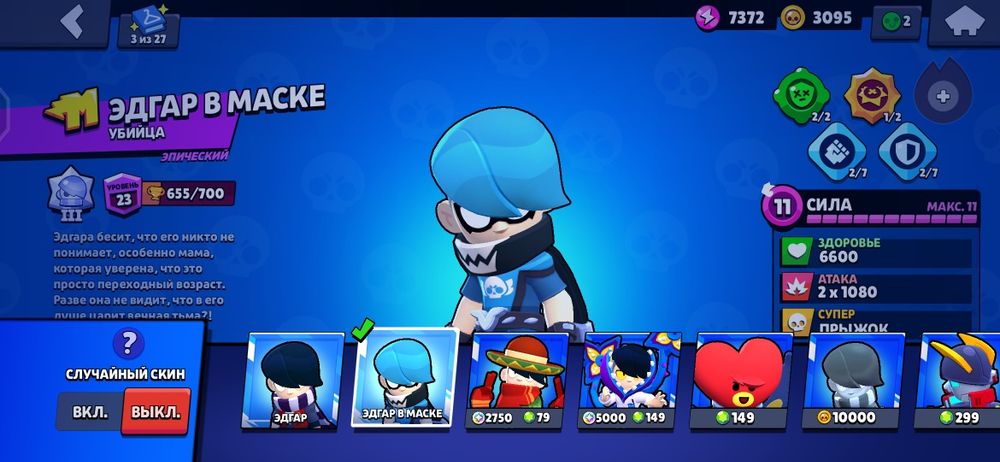 Продам акк в бравл старс